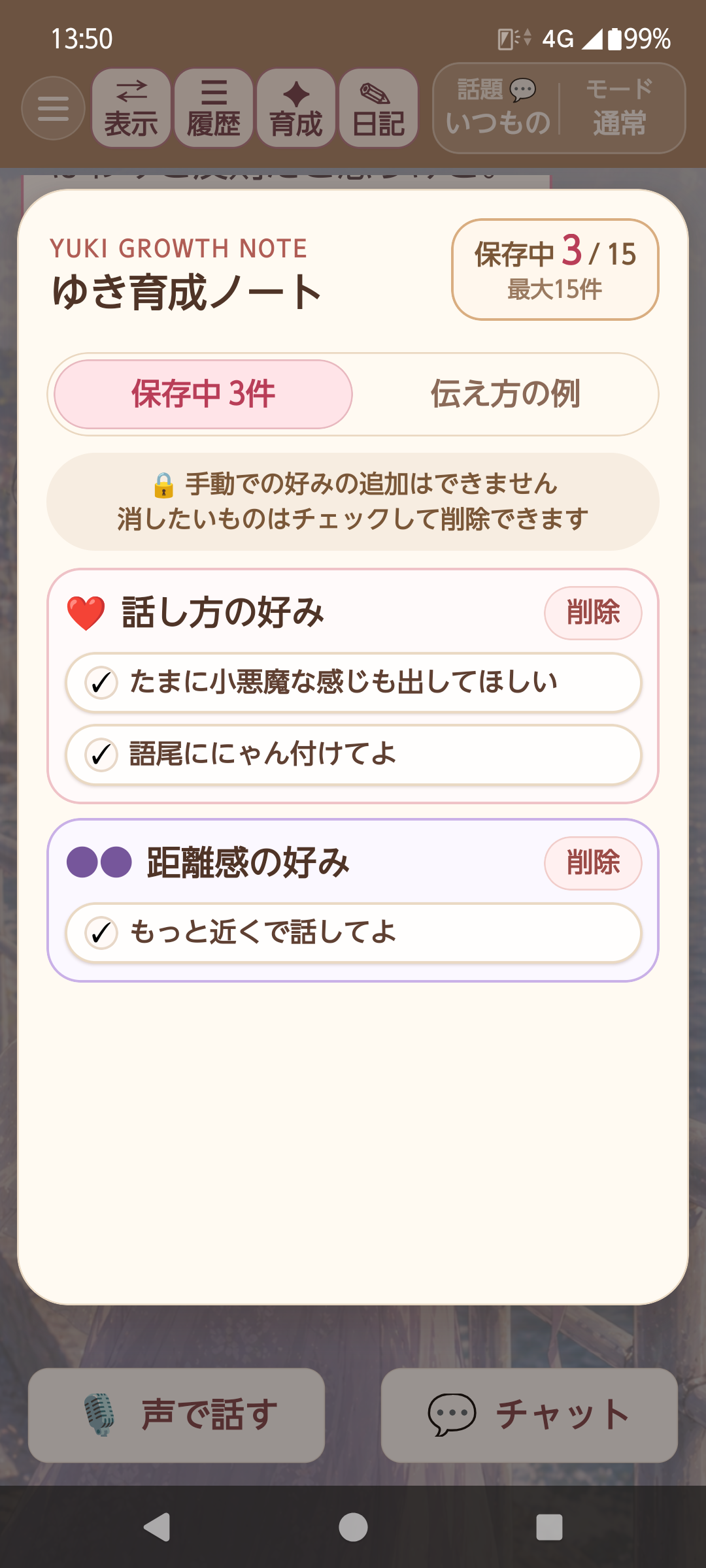 設定画面